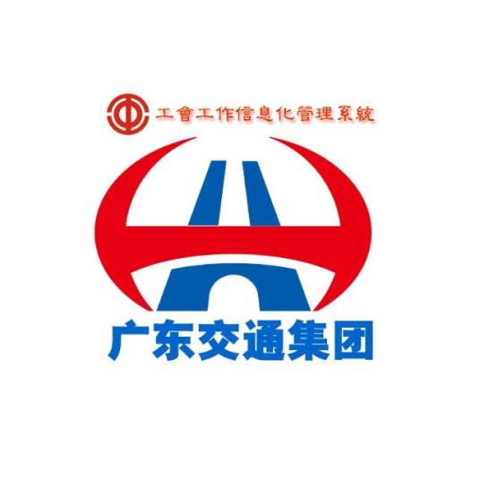 广东省长大公路工程有限公司