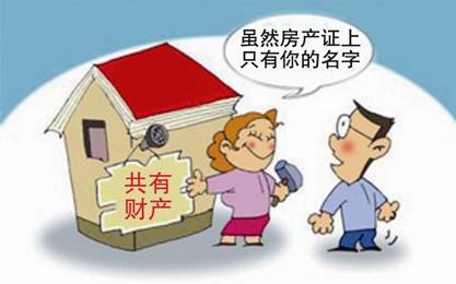 家庭共同财产