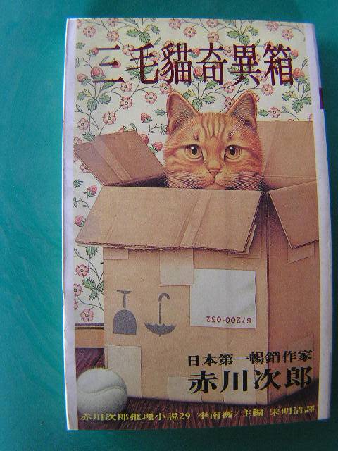 三色猫系列
