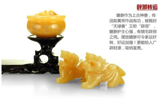 黄玉貔貅招财阵