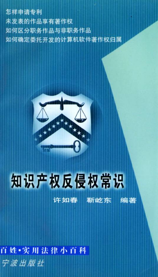 商标注册基础常识