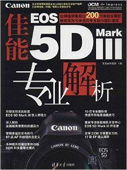 佳能EOS 5D Mark3专业解析
