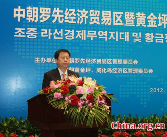 中朝黄金坪、威化岛经济区