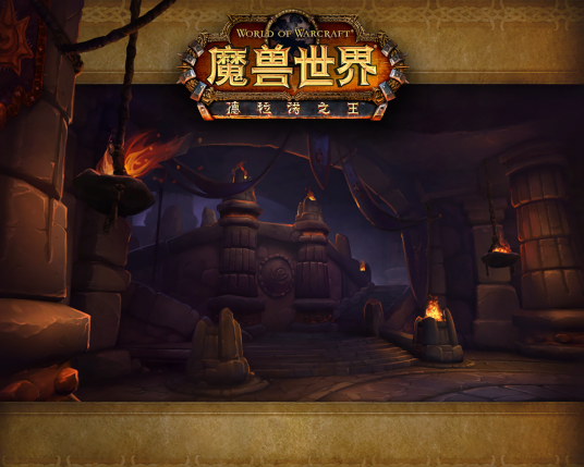悬槌堡（《魔兽世界：德拉诺之王》中的团队副本）