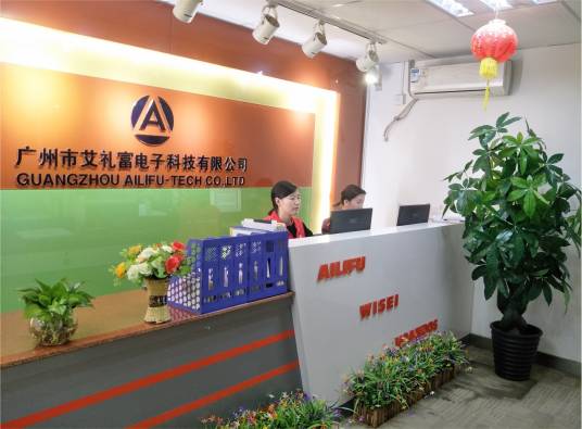 广州市艾礼富电子科技有限公司