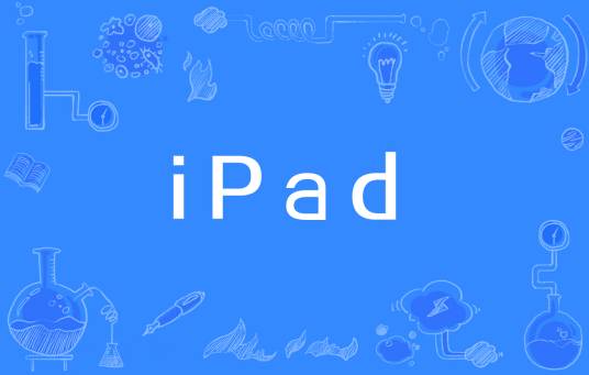 iPad（网络热词）