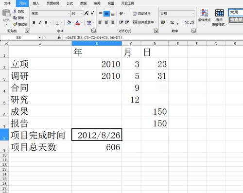 date函数