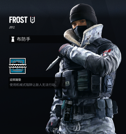 frost（《彩虹六号：围攻》布防手角色）