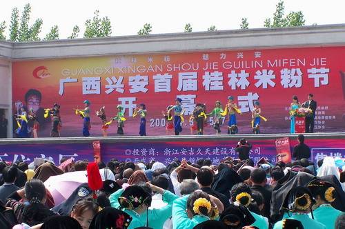 桂林米粉节