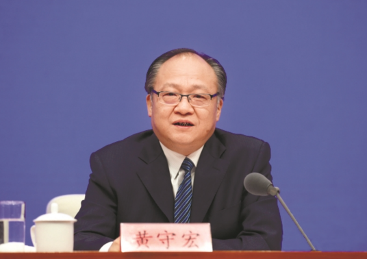 黄守宏