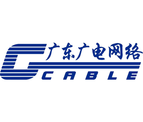 广东有线广播电视网络股份有限公司