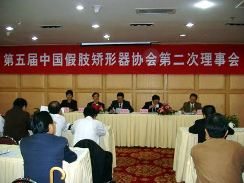 中国假肢矫形器协会