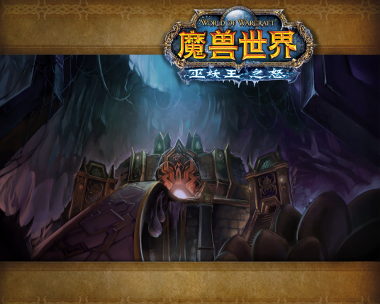 艾卓-尼鲁布（角色扮演游戏《魔兽世界：巫妖王之怒》中的地下城）