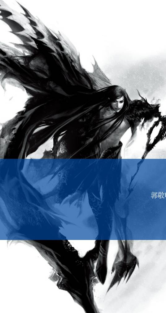 幽冥（郭敬明小说《临界爵迹》中的人物）