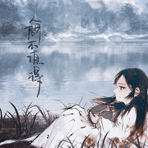 探清水河（黄诗扶演唱歌曲）