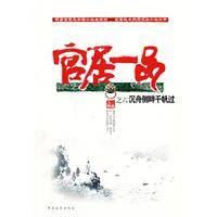 沉舟侧畔千帆过