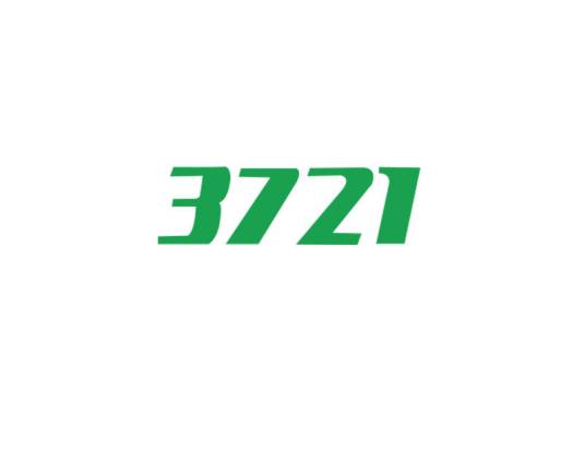 3721（三七二一公司的旗下品牌）