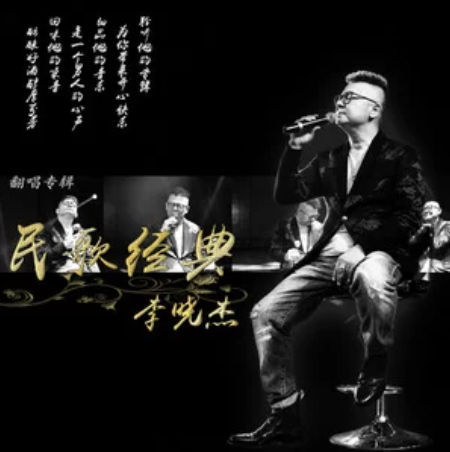 沂蒙山小调（李晓杰演唱歌曲）