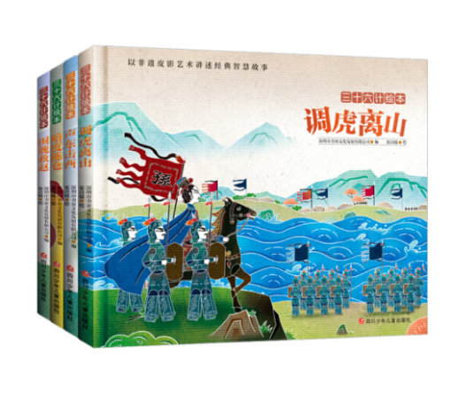 调虎离山（2020年6月四川少儿出版社出版的图书）