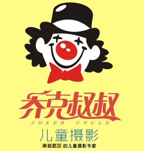 乔克叔叔专业儿童摄影