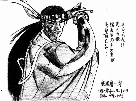 鹫冢庆一郎