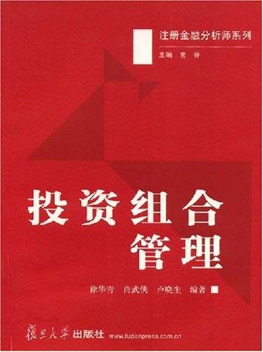 组合投资