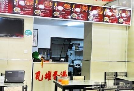 瓦罐香沸连锁快餐