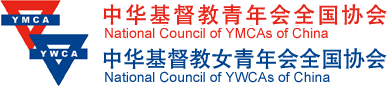 中华基督教青年会全国协会