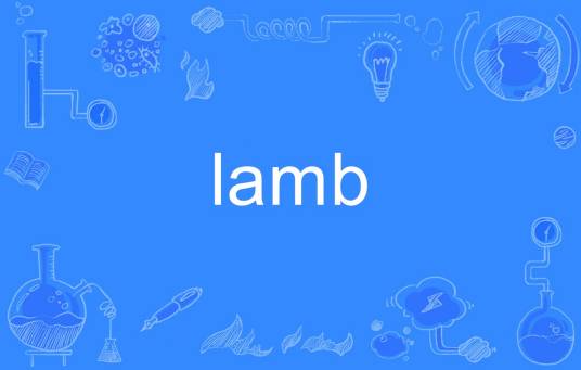 Lamb（英文单词）