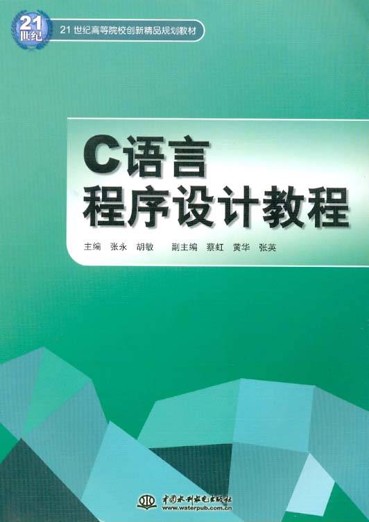 C语言动态数组