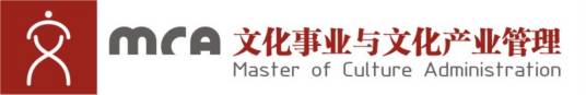 文化事业与文化产业管理