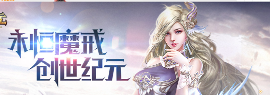 永恒纪元（三七互娱旗下·上海硬通网络科技有限公司发行的MMORPG类网游）