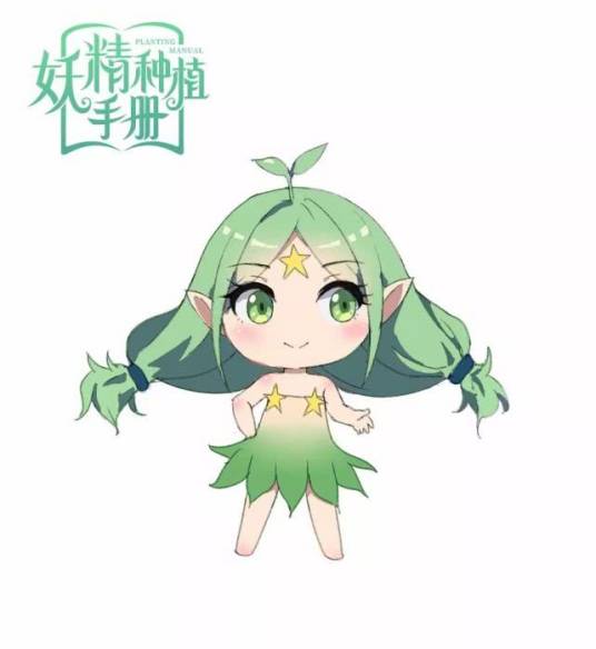 小叶子（《妖精种植手册》及衍生作品角色）