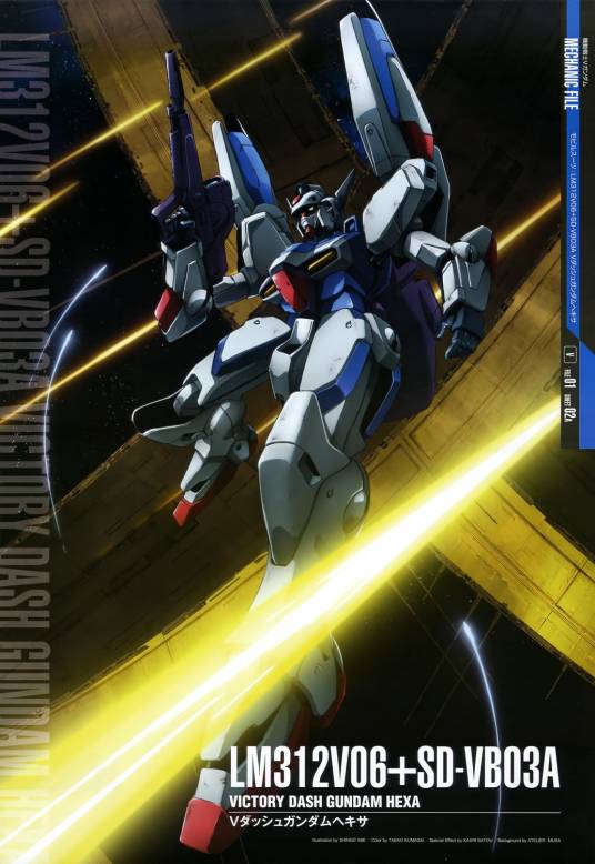 V-Dash高达