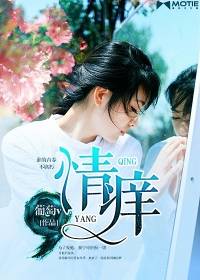 情痒（葡萄v所著言情小说）