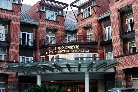 上海立诗顿酒店