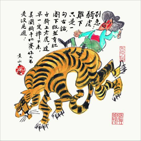十二生肖-虎