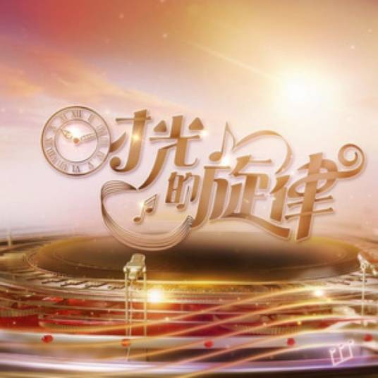 军港之夜（王晰演唱的歌曲）