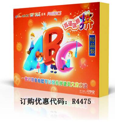问学堂英语自然拼读法