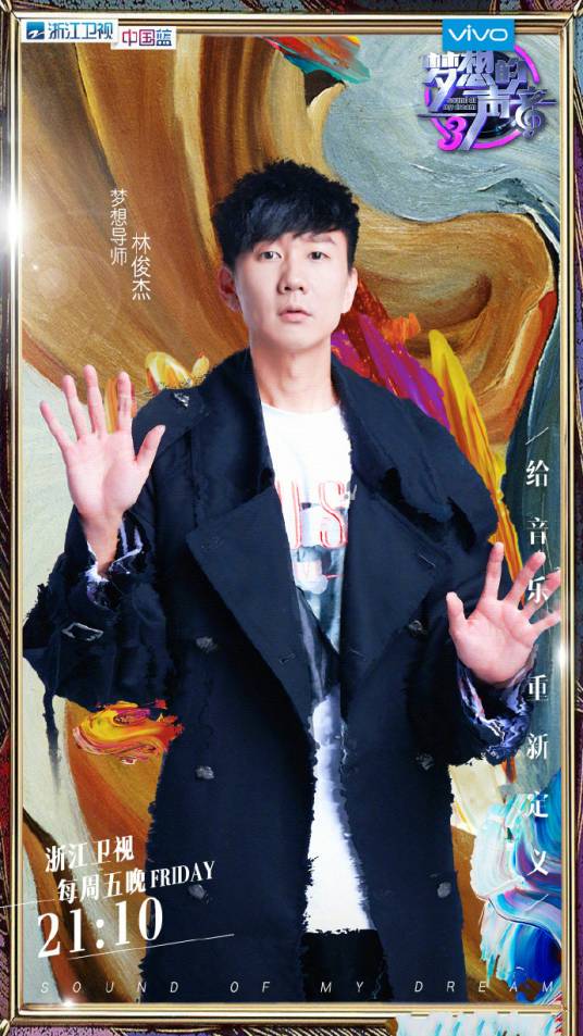 像我这样的人（林俊杰演唱歌曲）