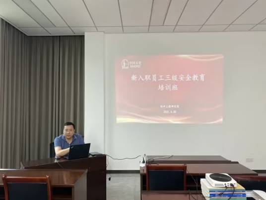 三级教育