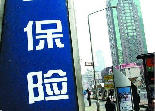 商业健康保险（保险类型）