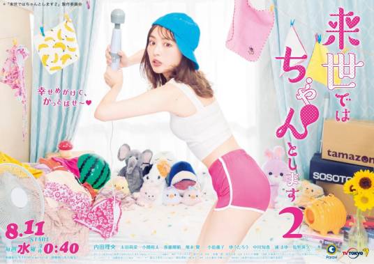 下辈子我再好好过2