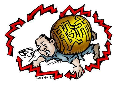 股市散户