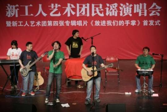 来吧姑娘（新工人艺术团演唱的歌曲）