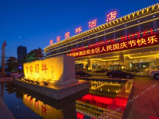 营口皇家园林酒店