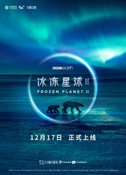 冰冻星球Ⅱ