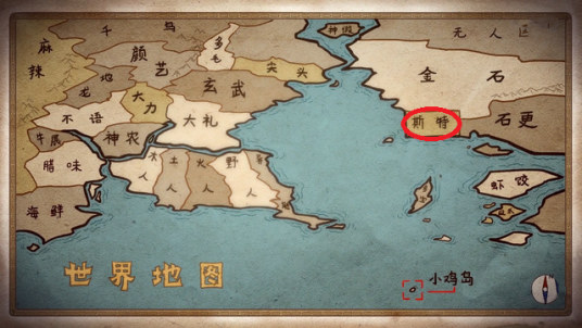 斯特国