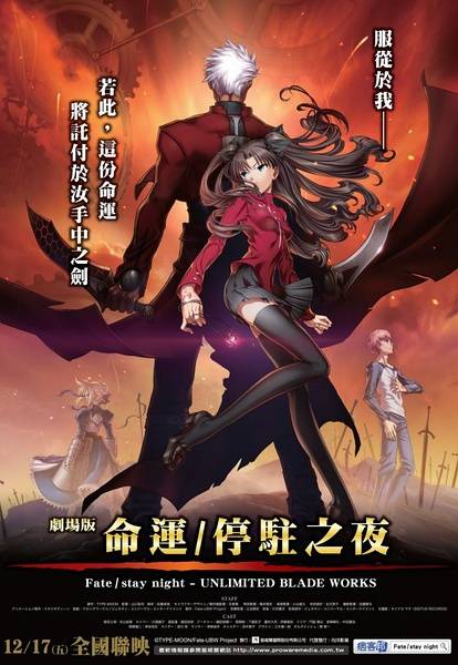 命运停驻之夜