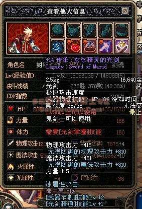 传承：玄冰精灵的光剑